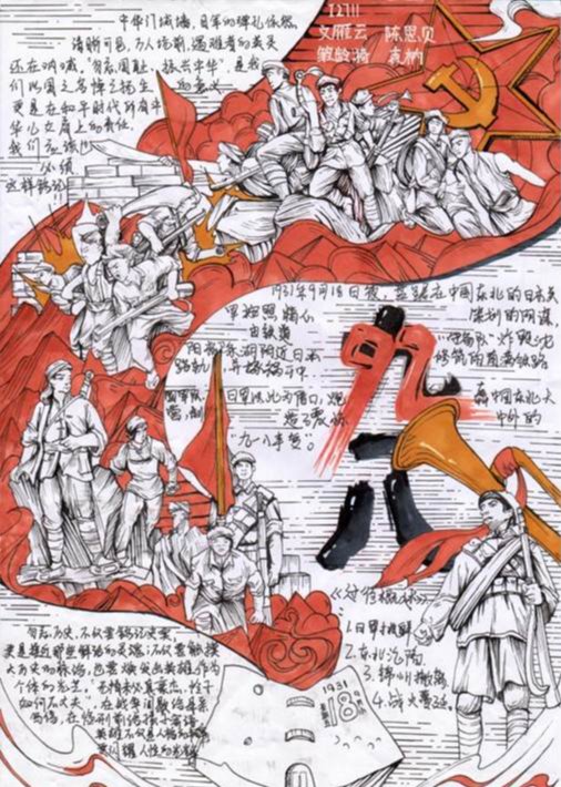 手抄报