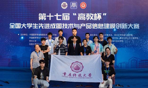 2024国赛合影 2024国赛合影