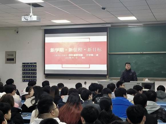 1.开学第一课班会 1.开学第一课班会